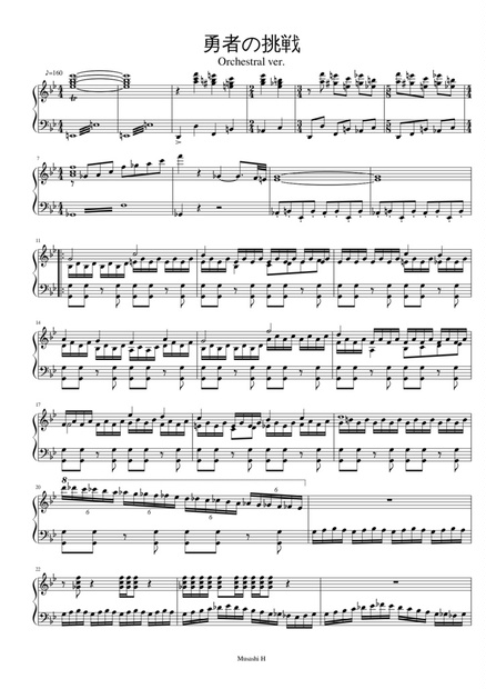 ドラゴンクエスト 序曲のマーチ ピアノソロ 中級 楽譜 - 楽器/器材
