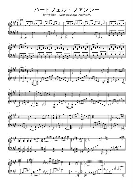 Heart Best 楽譜集 心拍数#0822/Heart beat number #0822 Sheet Music for Piano