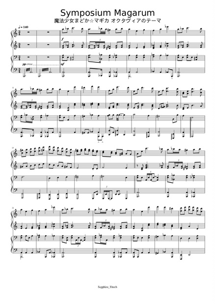 Symposium Magarum 楽譜(音源付き) - さふぁいあたいてっく - BOOTH Symposium Magarum 楽譜(音源付き) - さふぁいあたいてっく - BOOTH