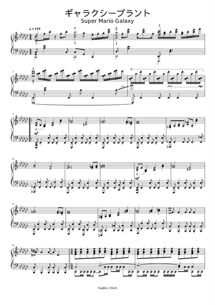 スーパーマリオギャラクシー2楽譜 パープルコメット Sheet Music for Piano (Solo) | MuseScore.com