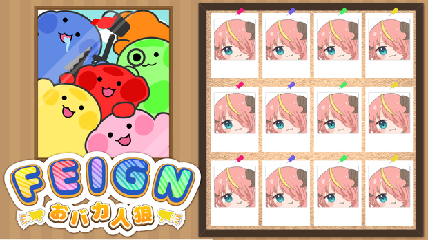 【FEIGN】配信素材・サムネイル素材