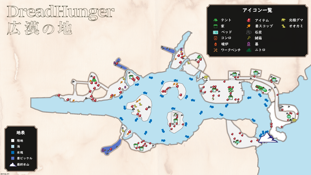 ドレッドハンガーDreadHunger　広漠の地のマップ
