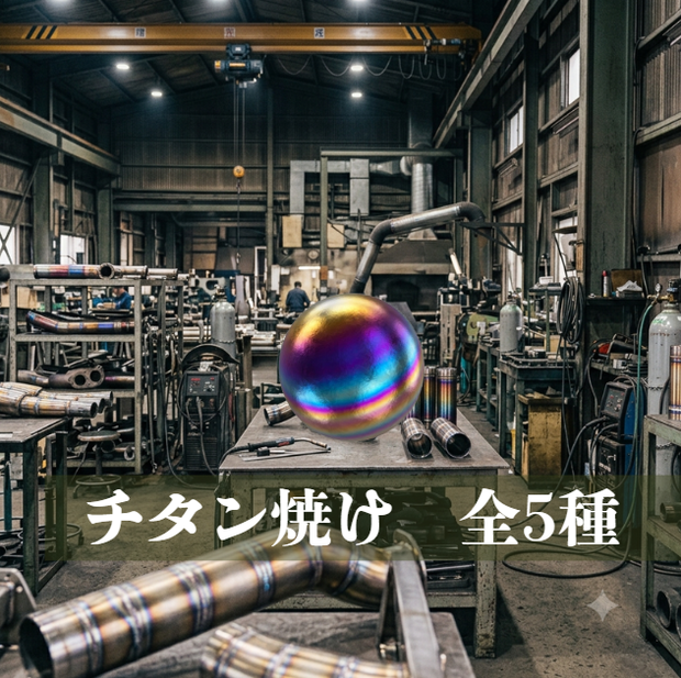 チタン焼け MatCap Vol.1【全5種】