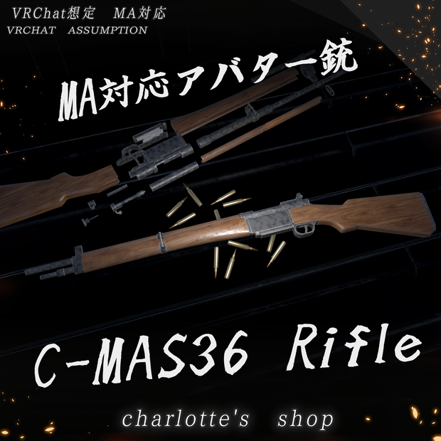 【VRChat想定】C-MAS36【38アバター対応】【ModularAvatar対応】