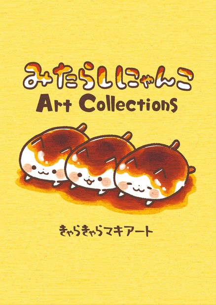 1時間以内に売れなければ300円❗　原画絵画　「きらめきニャンコ」 c62327da-4d72-4646-a19d-