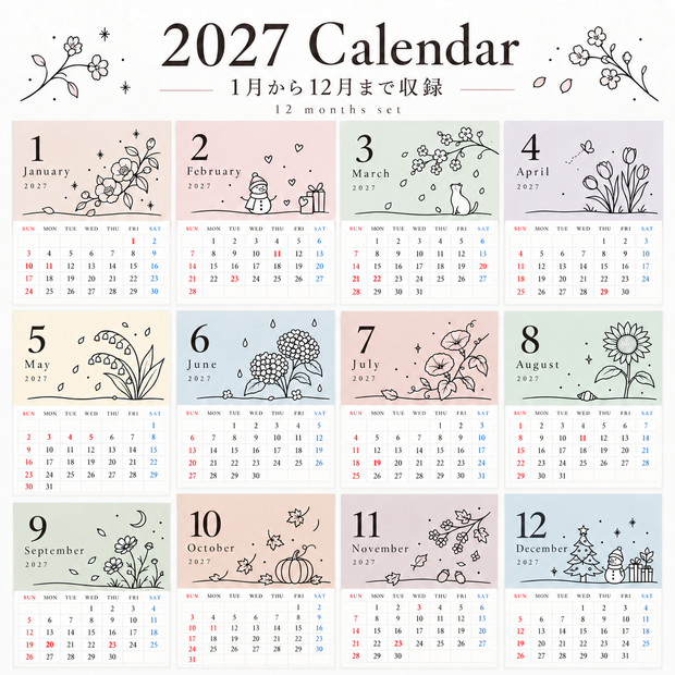     2027年 シンプル線画カレンダー｜12ヶ月セット｜くすみカラー・大人かわいい・デジタル版