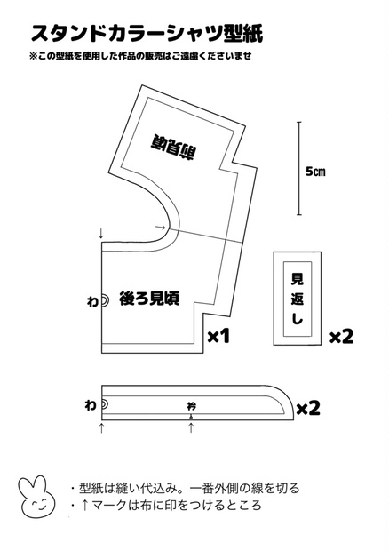 型紙 ストア yシャツ