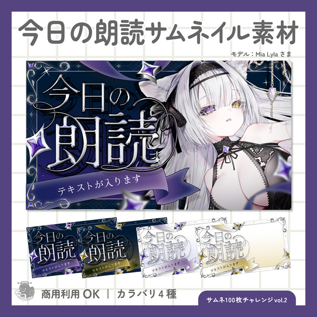 今日の朗読サムネイル素材