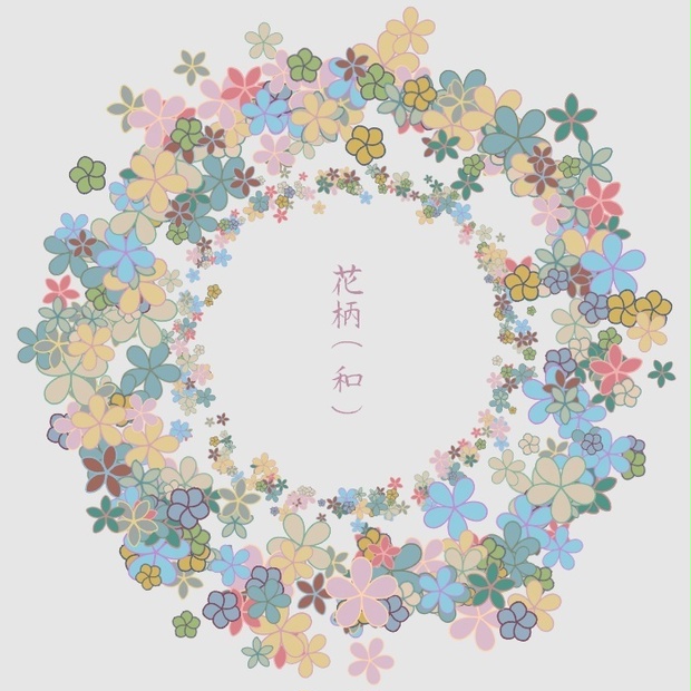 花柄（和）
