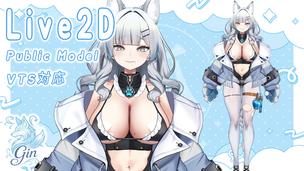 (25.06.07Update)LIVE2D PUBLIC MODEL [VTS対応] - Gin
