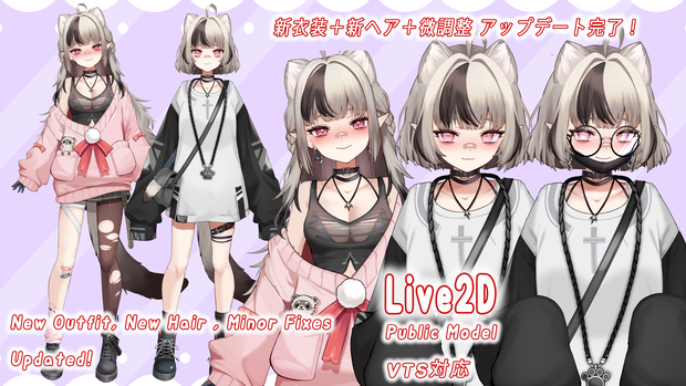 LIVE2D PUBLIC MODEL [VTS対応] - Ferret