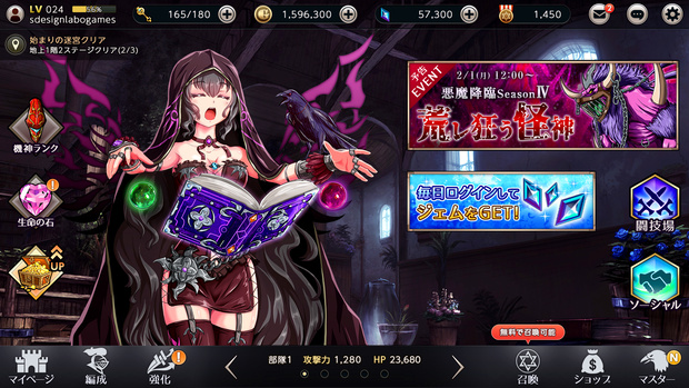 【PSDデータ】スマホゲームのマイページ用UI