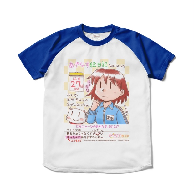 「にちニャーびのあゆたま_201227」Tシャツ（BN-2Bさん