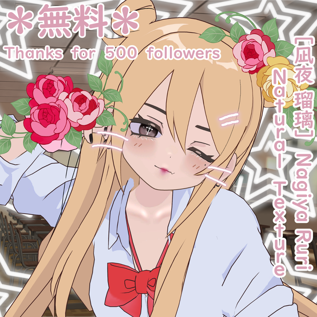 ♥︎無料♥︎ 500 Followers 記念 [凪夜 瑠璃] Nagiya Ruri Natural Texture + Make-up