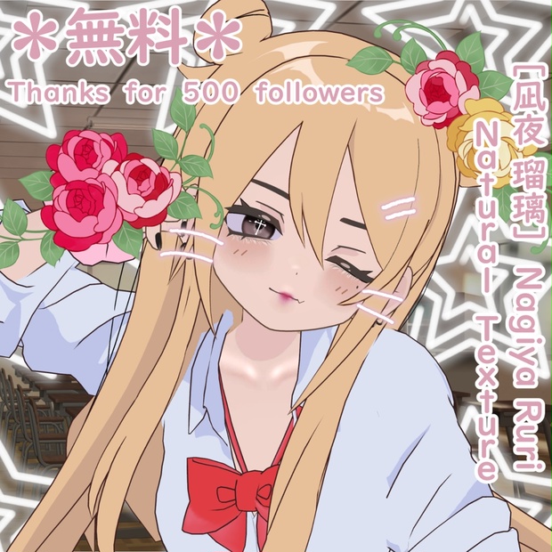 ♥︎無料♥︎ 500 Followers 記念 [凪夜 瑠璃] Nagiya Ruri Natural Texture + Make-up ...