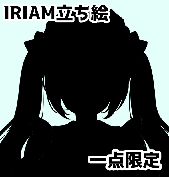 【⚠️注意必読】IRIAM 配信用立ち絵　和風メイドの女の子