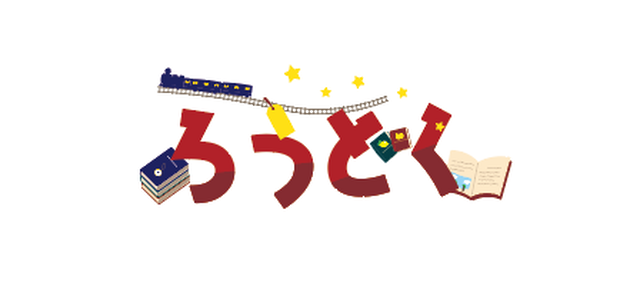 【配信者向け】フリー素材　ろうどく ロゴ