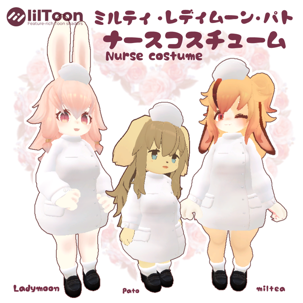 ３アバター対応ナース服　Nurse costume