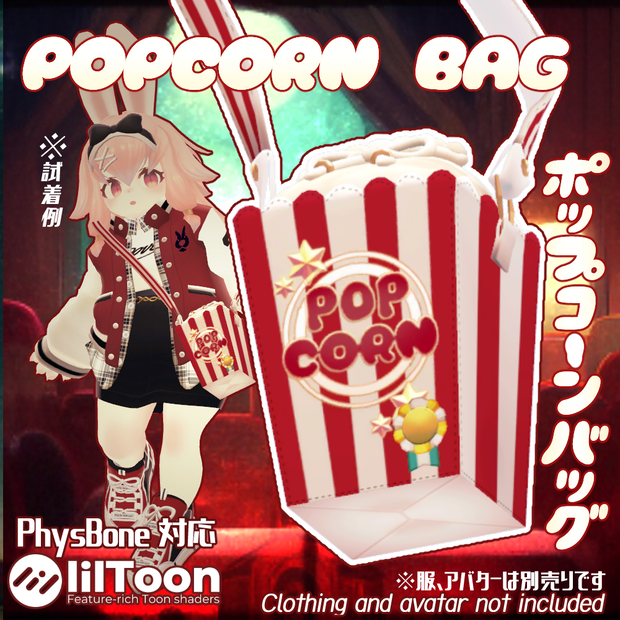 ポップコーンバッグ　POP CORN　BAG