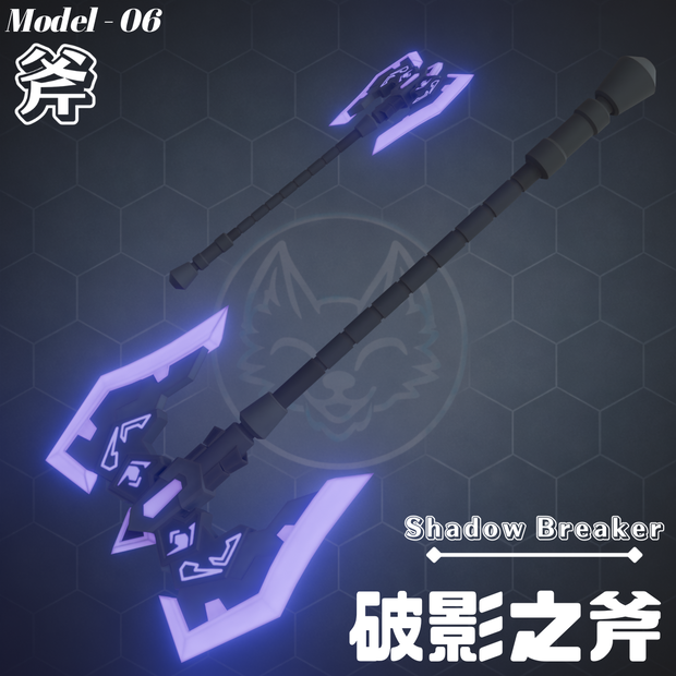AX-Shadow Breaker ( 破影之斧 ) - 【VRChat想定 / Emission対応】