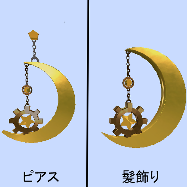 【汎用】月輪の歯車