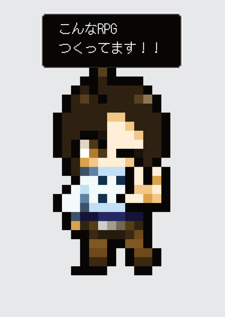 こんなRPGつくってます！！