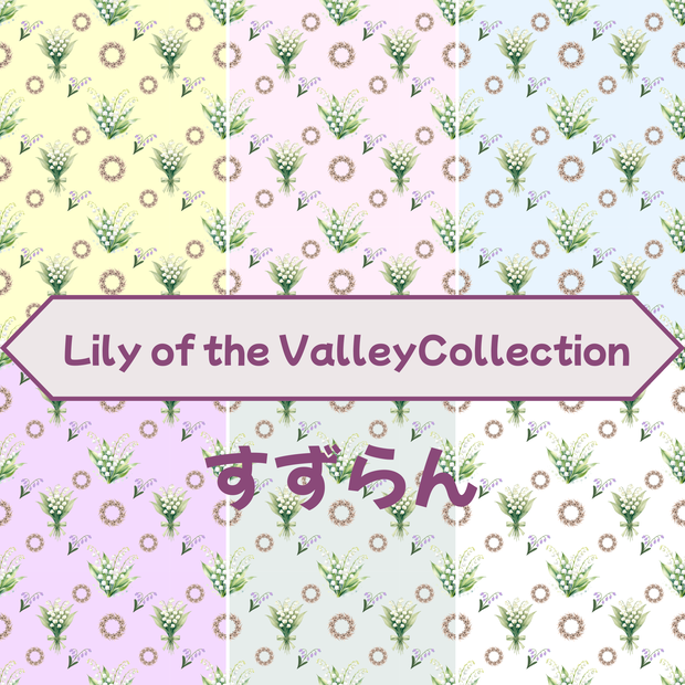 🤍 Lily of the Valley Collection（６色背景）