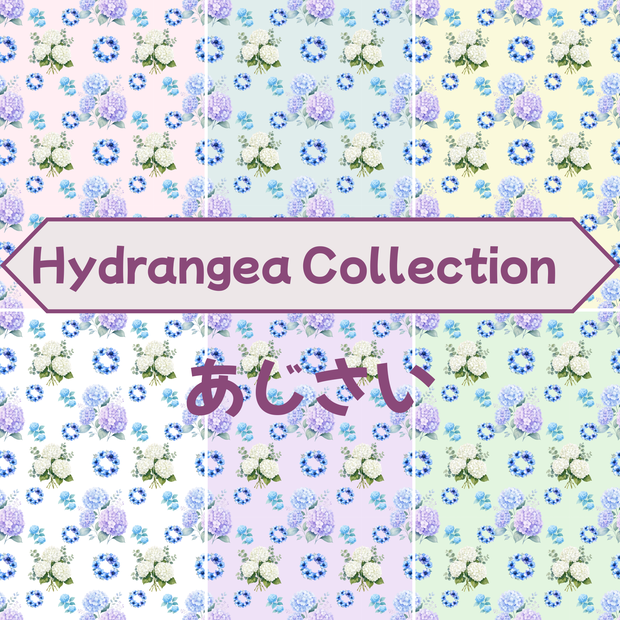 　デザインペーパー｜あじさい｜紫陽花💙 Hydrangea Collection｜ラッピングペーパー｜水彩｜６柄セット
