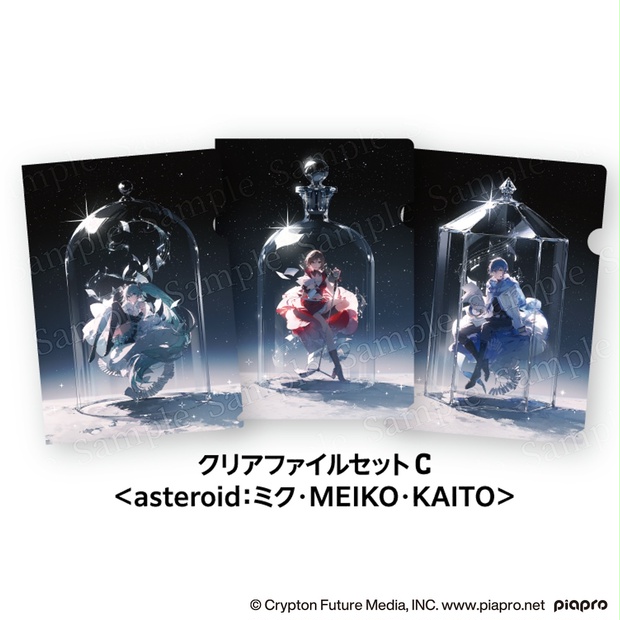 クリアファイルセットC＜asteroid：ミク・MEIKO・KAITO