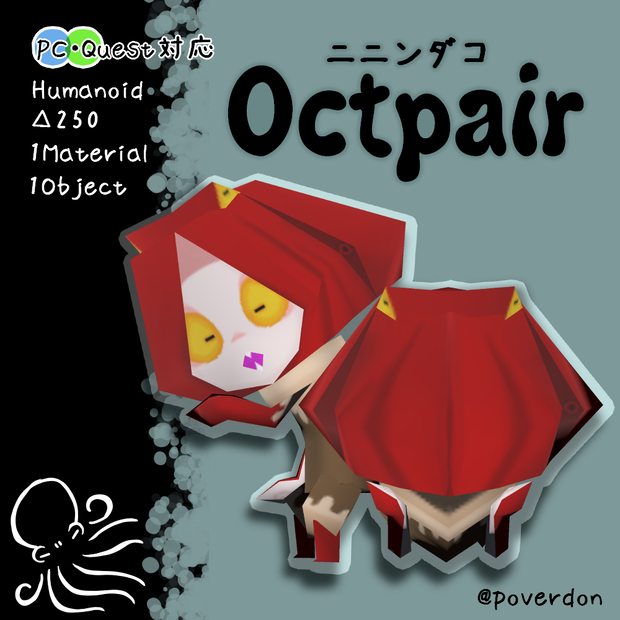 Octpair-ニニンダコ-【VRChat向けアバター】【Quest対応】