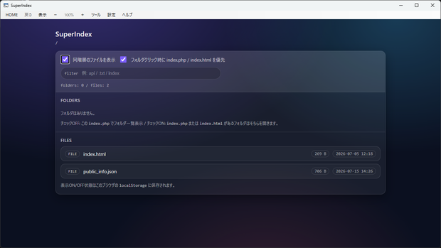 【EasyLocal】Windows向けローカルサイト&デスクトップアプリ作成ツール【PHP】