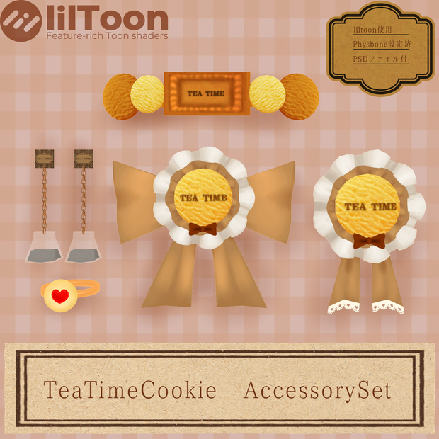 【3Dモデル】TeaTimeCookieアクセサリーセット【VRChat向け】