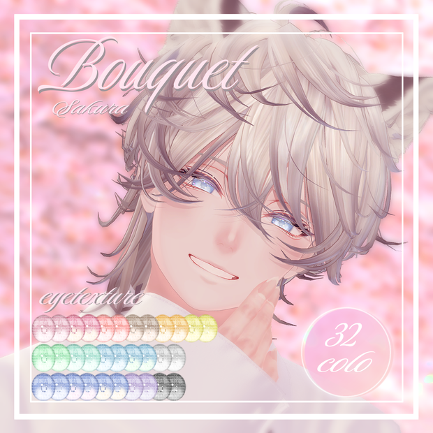 【販売開始セール！！！】Bouquet 桜 ◇瞳テクスチャ＋動く発光テクスチャ◇ eyetexture unitypackage