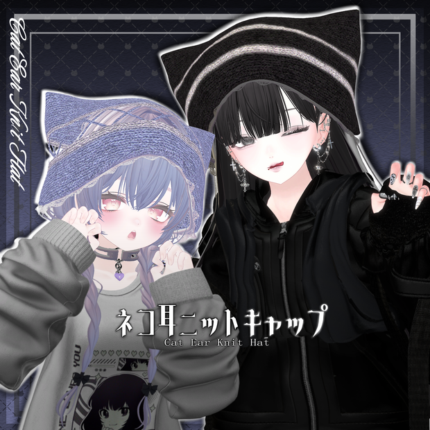 【全アバター対応可能】ネコ耳ニットキャップ　Cat Ear Knit Hat