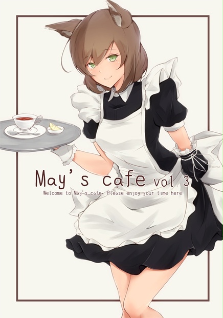 May's cafe vol.3 ダウンロード版 - circle82 - BOOTH