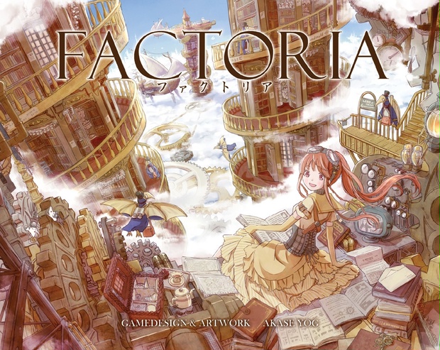 FACTORIA【送料込】 - よぐゲーム - BOOTH