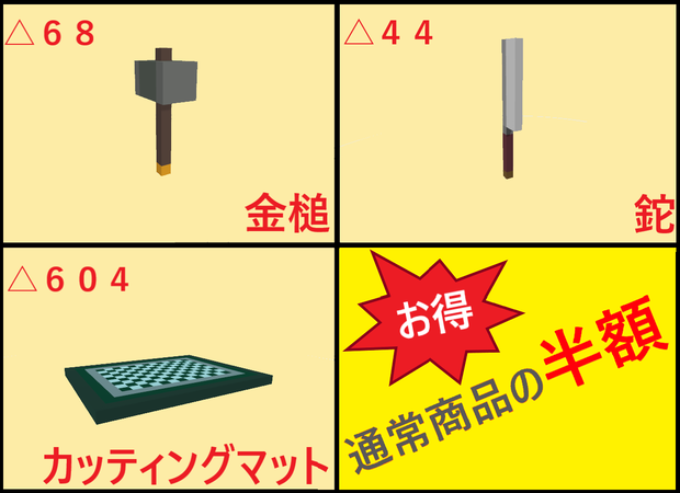 ボクセル小物3点セット