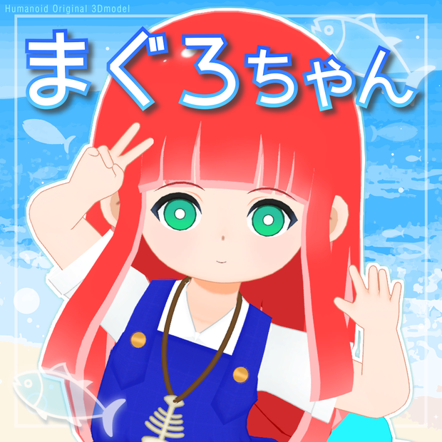 まぐろちゃん Maguro-chan / オリジナル3Dモデル