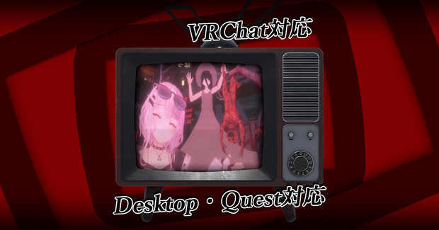 ブラウン管シェーダー【VRChat動作確認済み】