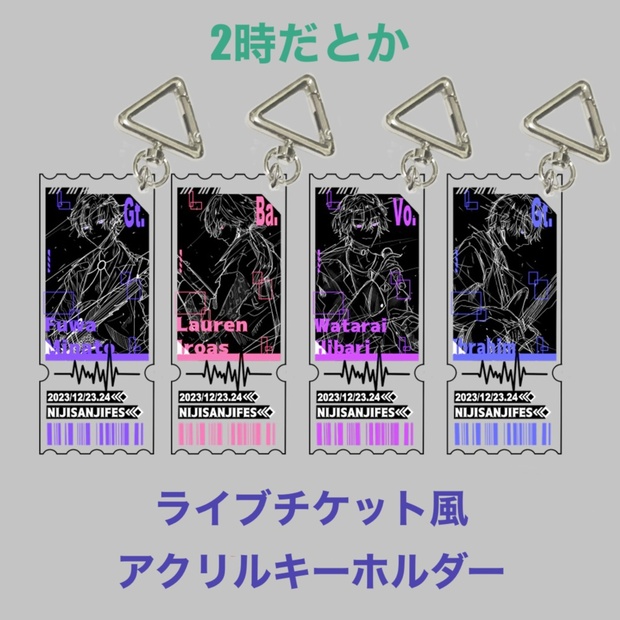 2時だとか ライブチケット風アクリルキーホルダー - ちゃんくま - BOOTH