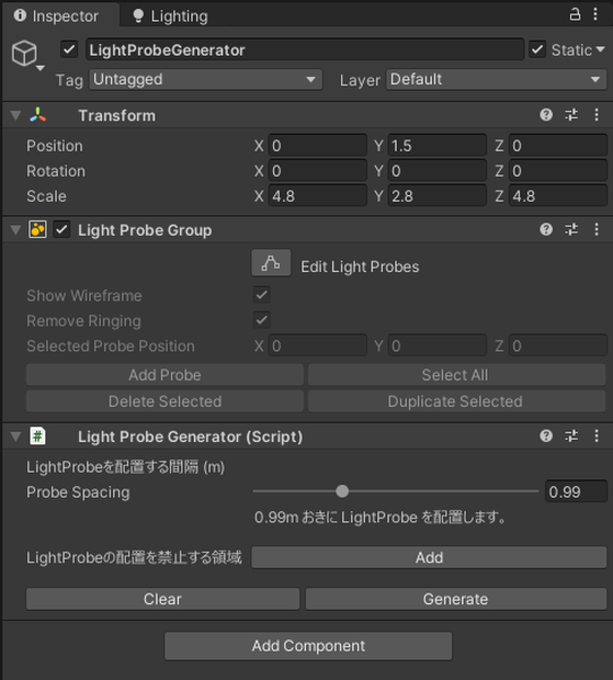 【無料】LightProbeGenerator