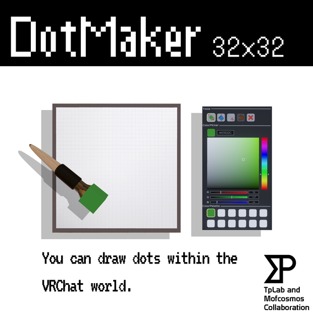 【VRChat想定】DotMaker