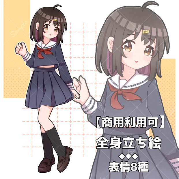 《表情差分8種》立ち絵素材 0001《商用利用可》