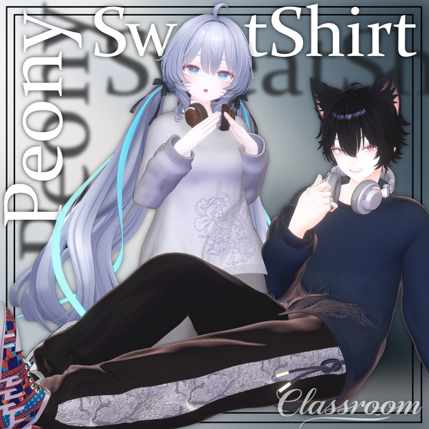 【男女20アバター対応】PeonySweatshirt シンプルなスウェット