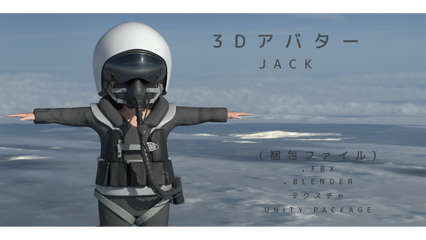 【3Dアバター】jack