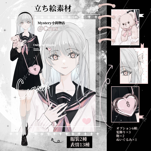 【立ち絵素材】セーラー服女子/カーディガン/無料版付き