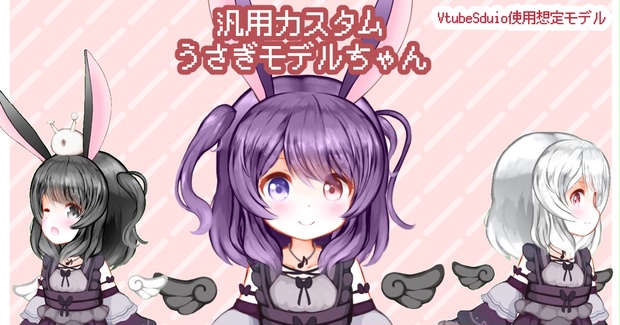 Amazon.co.jp: カスタムモンストドール うさぎちゃん : おもちゃ