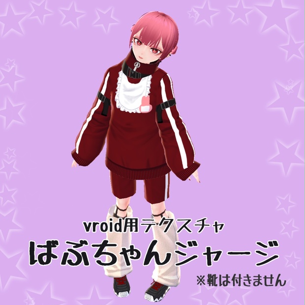 vroid コレクション ジャージ-カジュアルストライプ