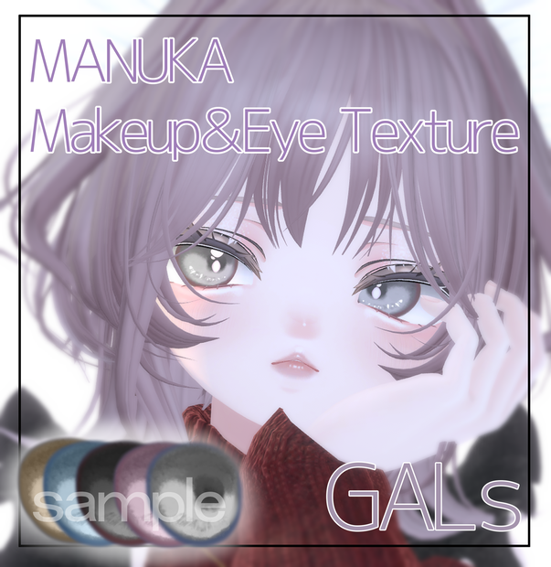 【マヌカ】Makeup＆Eye Texture -GALs-【5color】