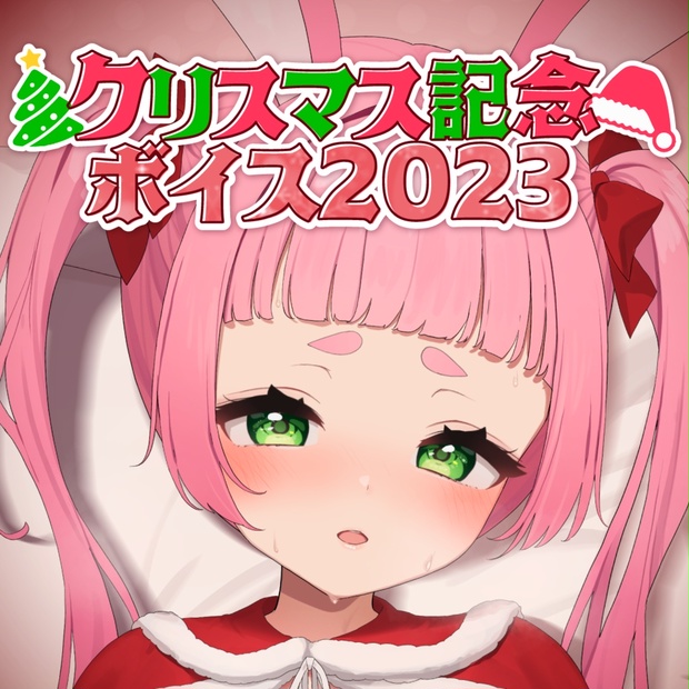 兎野さくら】歌ってみた記念グッズ✧第3弾 - 兎野商店 - BOOTH